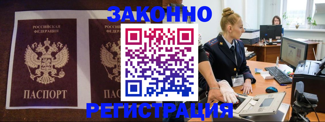 прописка в Шагонаре