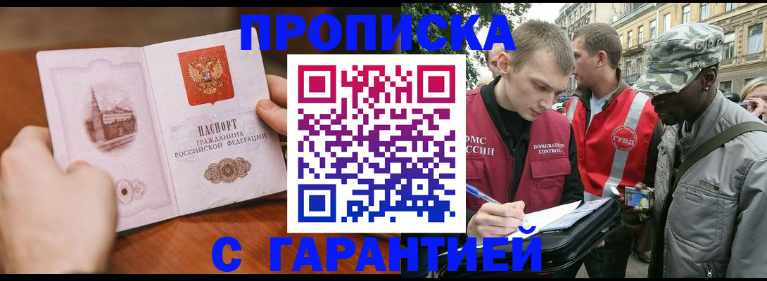 временная регистрация для школы в Шагонаре